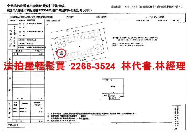 八德法拍大樓-15