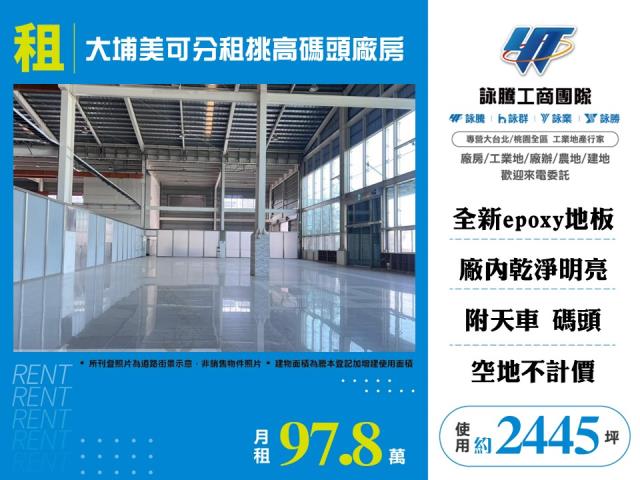 嘉義大林廠房-1