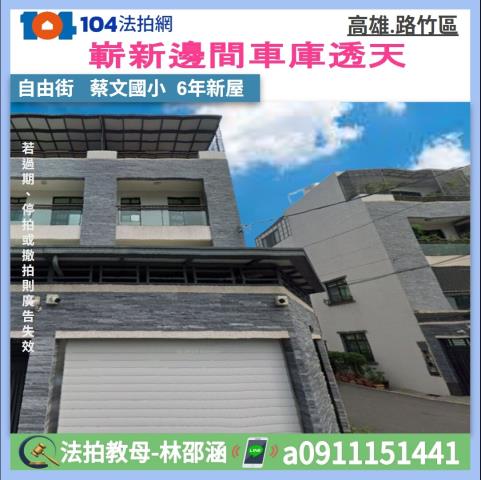 路竹透天法拍-1