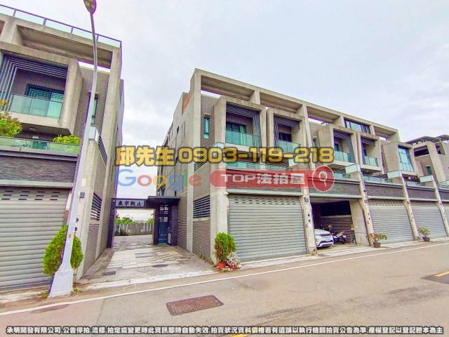 承明法拍｜台中沙鹿區