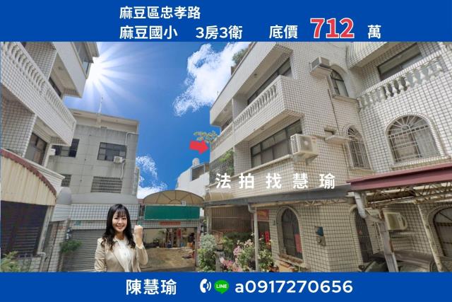 台南麻豆透天法拍-1