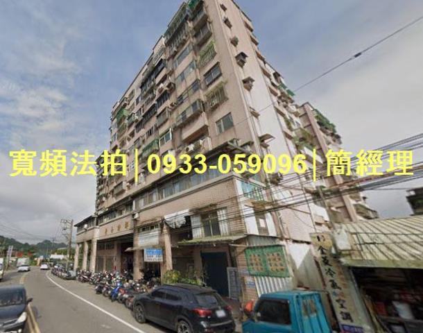 基隆七堵法拍大樓-1