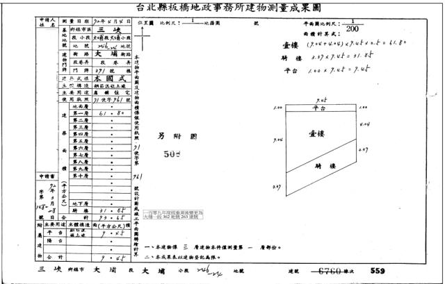 新北法拍公寓-4