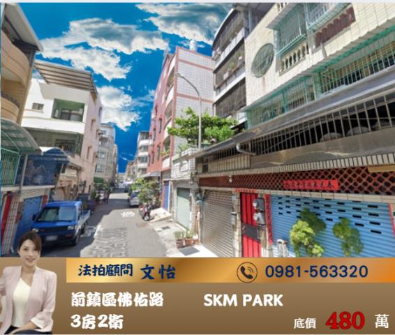 高雄前鎮法拍公寓-1