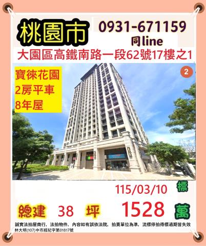 大園大樓法拍-1