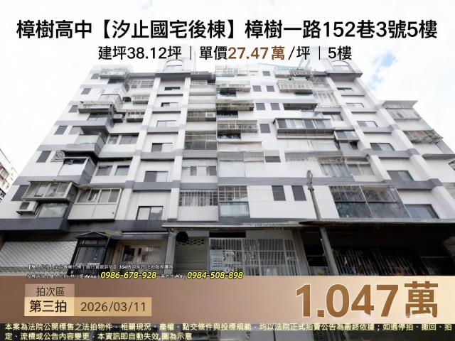 新北汐止華廈法拍-1