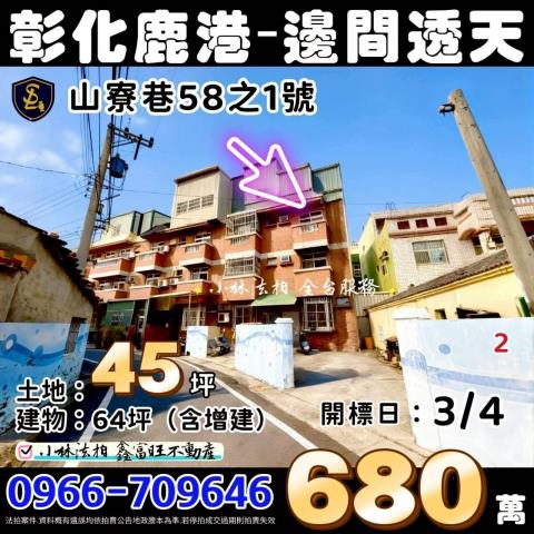 小林法拍全台服務