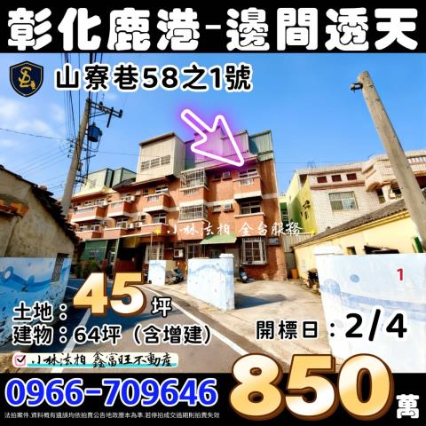 小林法拍全台服務