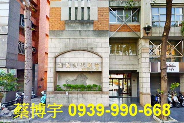 雄獅時代廣場法拍屋