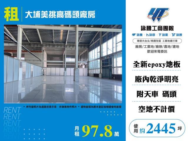 嘉義大埔廠房-1