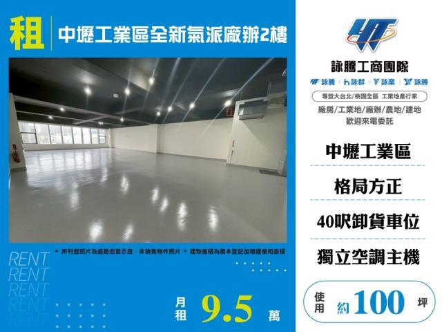 桃園中壢廠房-1