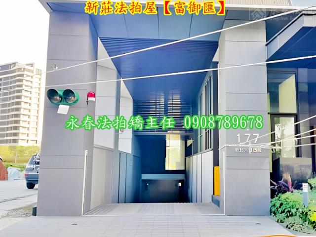 新北大樓拍賣-5