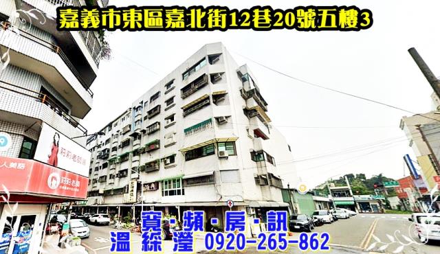 嘉義華廈法拍-2