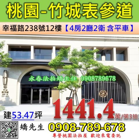 桃園大樓拍賣-1