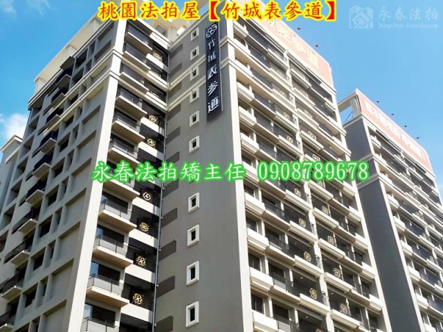 桃園大樓拍賣-3