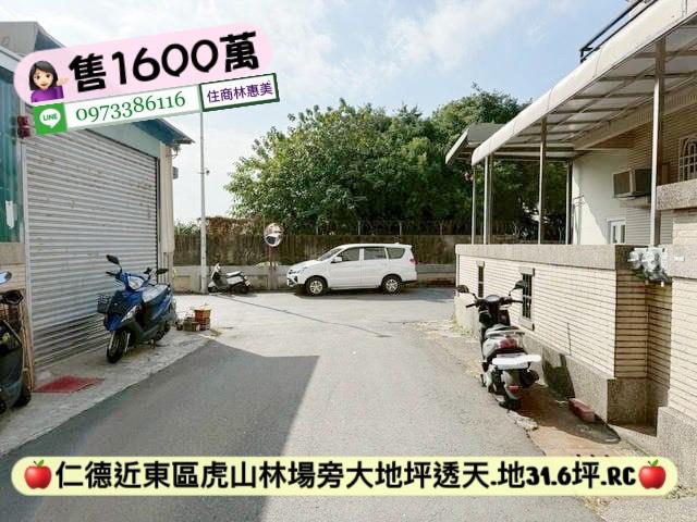 台南仁德透天-1