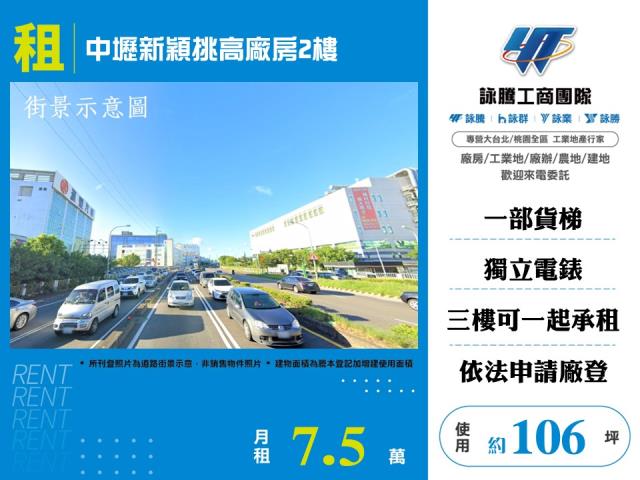 桃園中壢廠房-1