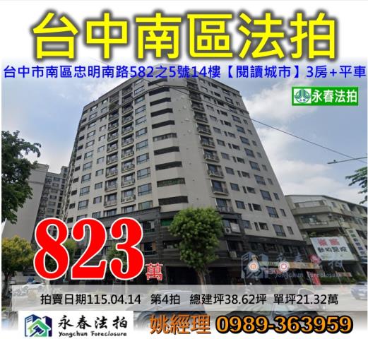 南區法拍大樓-1