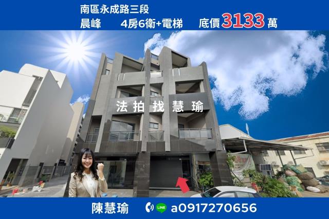 台南拍賣透天-1