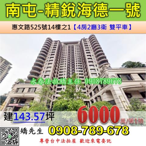 台中大樓法拍-1