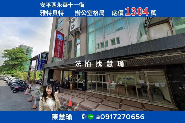 台南拍賣大樓-1