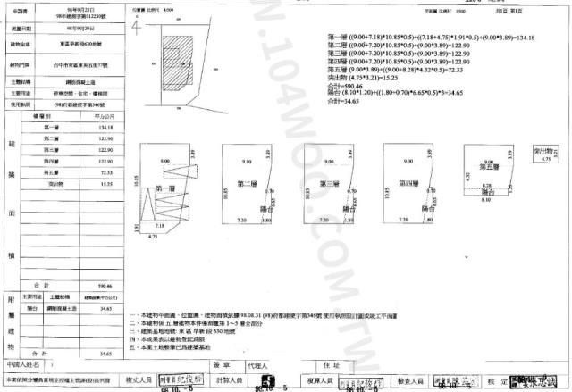 台中東區法拍透天-2