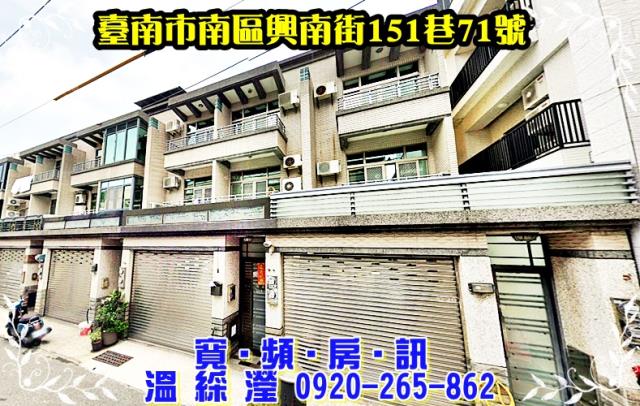 南區透天法拍-1