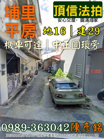 埔里法拍一樓-1