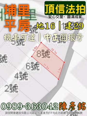 埔里法拍一樓-6