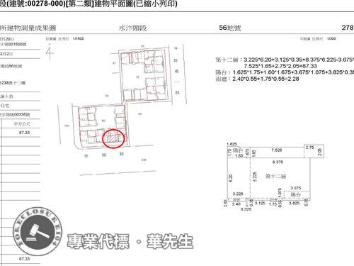 桃園區大樓法拍-14