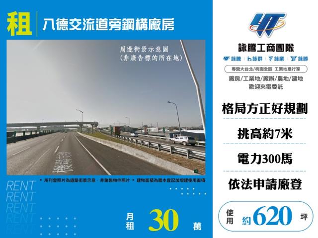桃園廠房-1