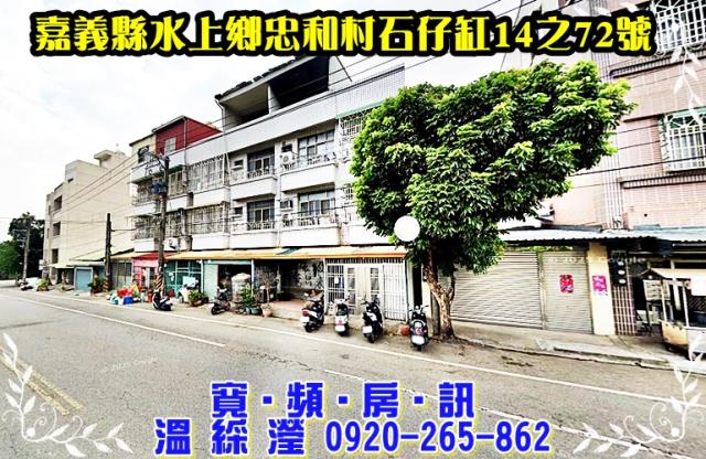 嘉義水上透天法拍-2