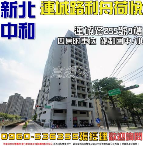 中和大樓法拍-1