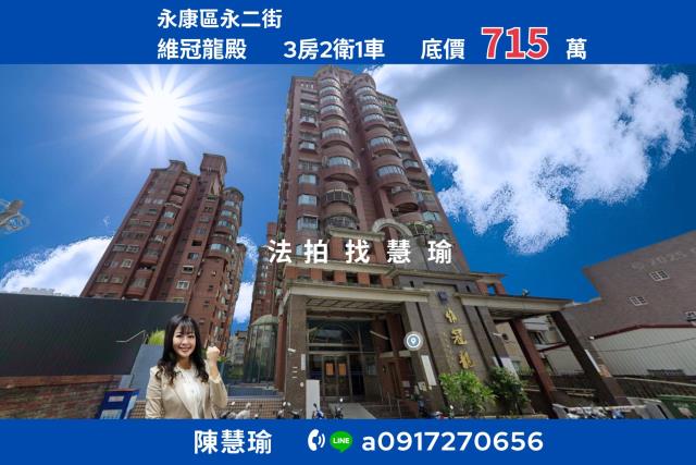 永康拍賣大樓-1