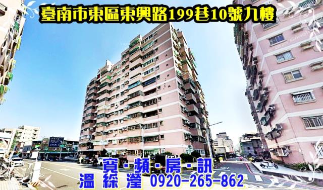 台南東區大樓法拍-2