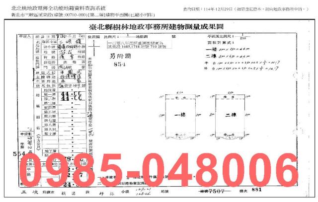 新北三峽透天法拍-7