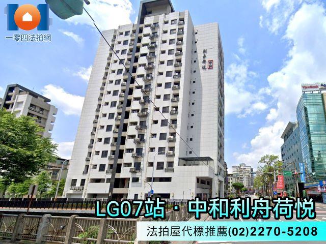 中和大樓法拍-2