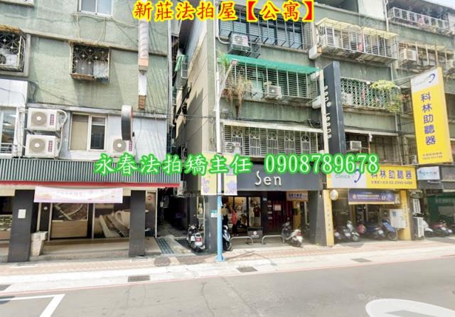 新莊拍賣公寓-2