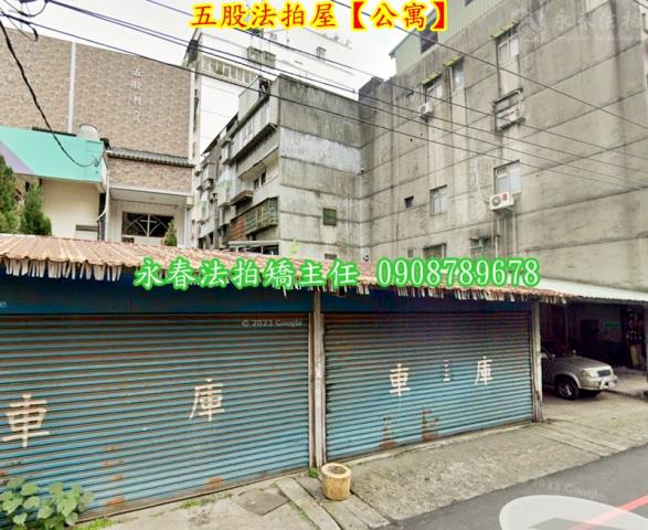 新北五股公寓法拍-2