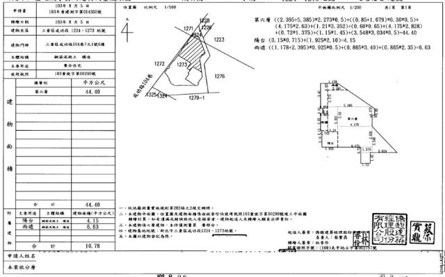 三重華廈法拍-2