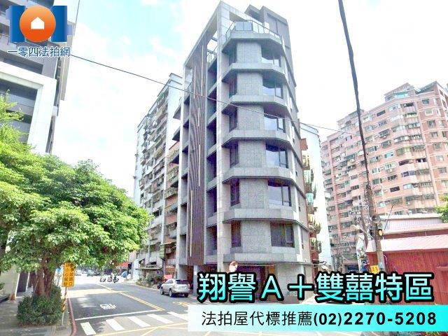 新北法拍華廈-1