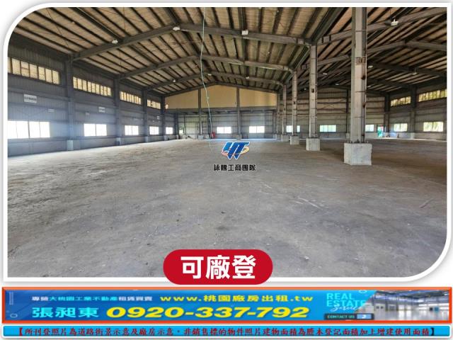 桃園新屋廠房-2