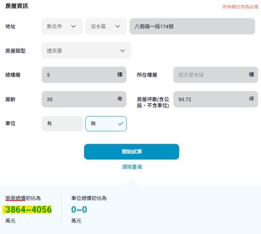 淡水法拍透天-11