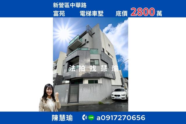 台南法拍透天-1