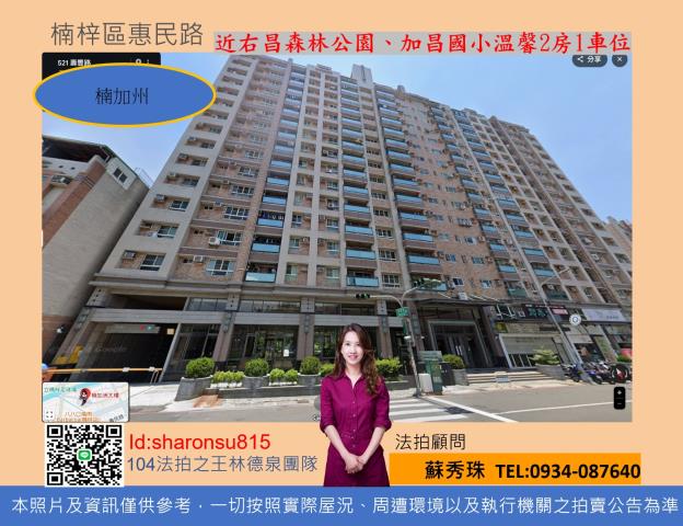 高雄楠梓法拍大樓-1