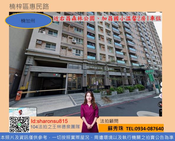 高雄楠梓法拍大樓-2