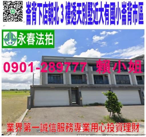 雲林崙背透天法拍-1