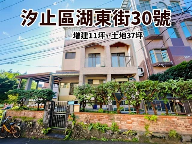 新北汐止拍賣透天-1