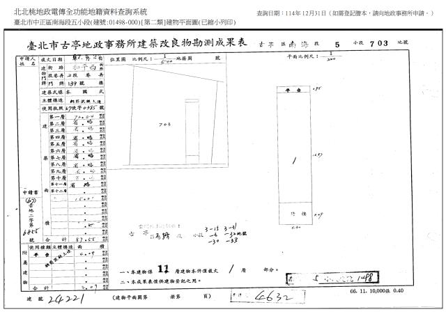 中正區法拍華廈-9