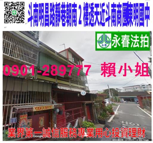 斗南透天法拍-1